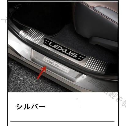 レクサス LEXUS RX200T RX300ドアスカッフプレートサイドステップ