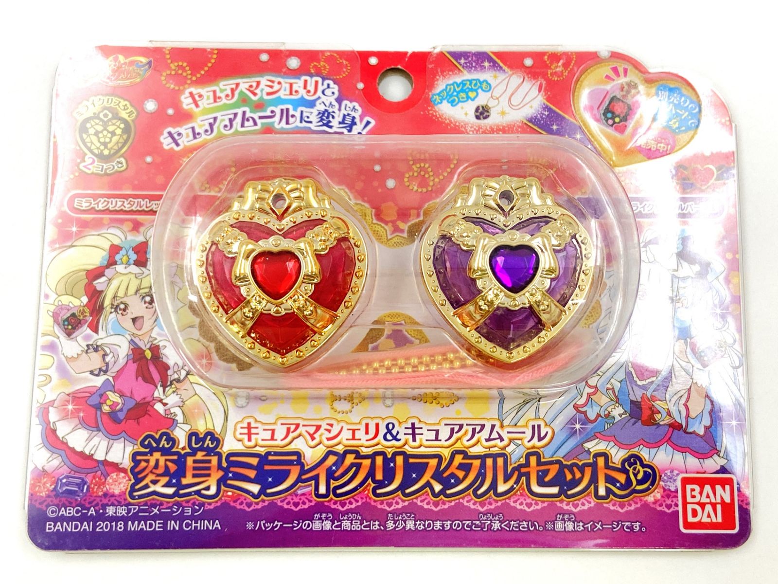 プリキュア マシェリ&amp;アムール グッズセット Amazon.co.jp: HUG(はぐ)っと!プリキュア 変身プリチューム