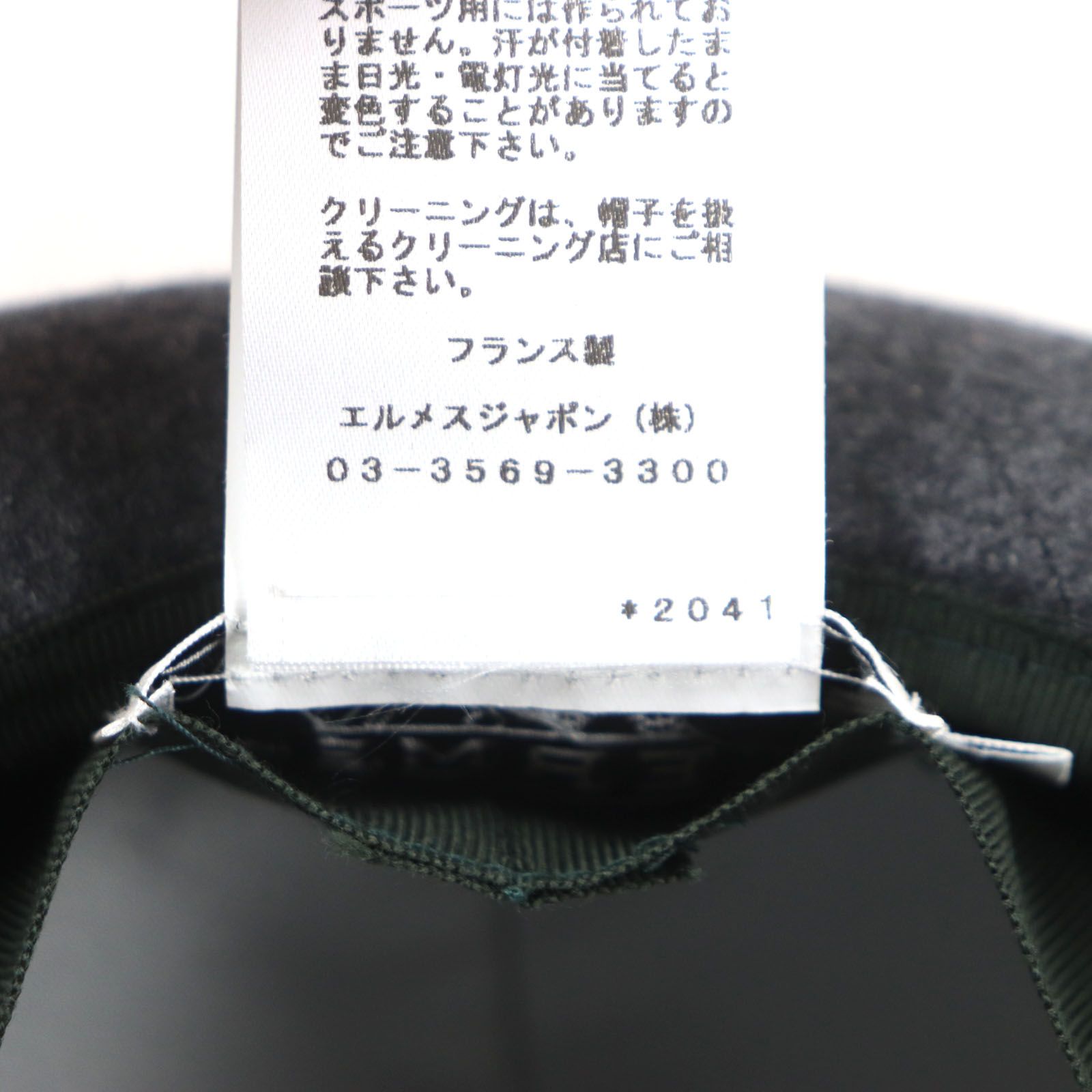 極美品▽HERMES エルメス クルードセル カシミヤ100% セリエボタン 中  