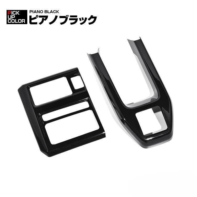 タフト LA900S/LA910S 2020(R2).6〜 インテリアパネル 2ピース