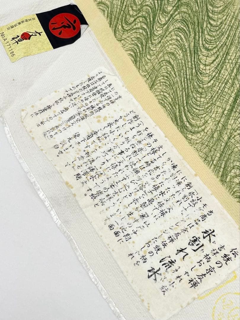 小紋 紋意匠 ぼかし 正絹 反物 小紋 手染 紋意匠 ぼかし 錦繍 みはと織