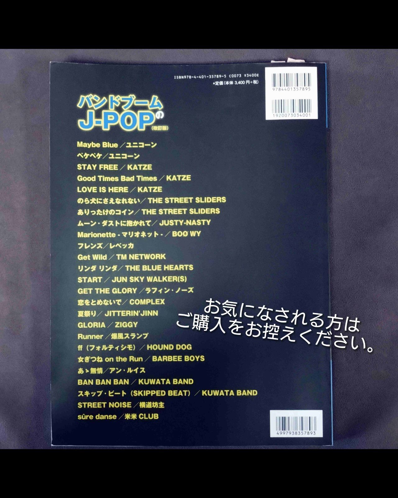 ▼期間限定値下（中古バンドスコア）KUNI / MASQUE ▽期間限定値下（中古バンドスコア）KUNI / MASQUE ▽期間限定値