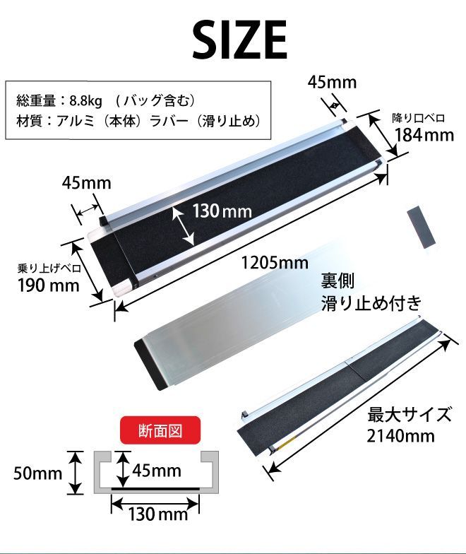 車椅子用スロープ