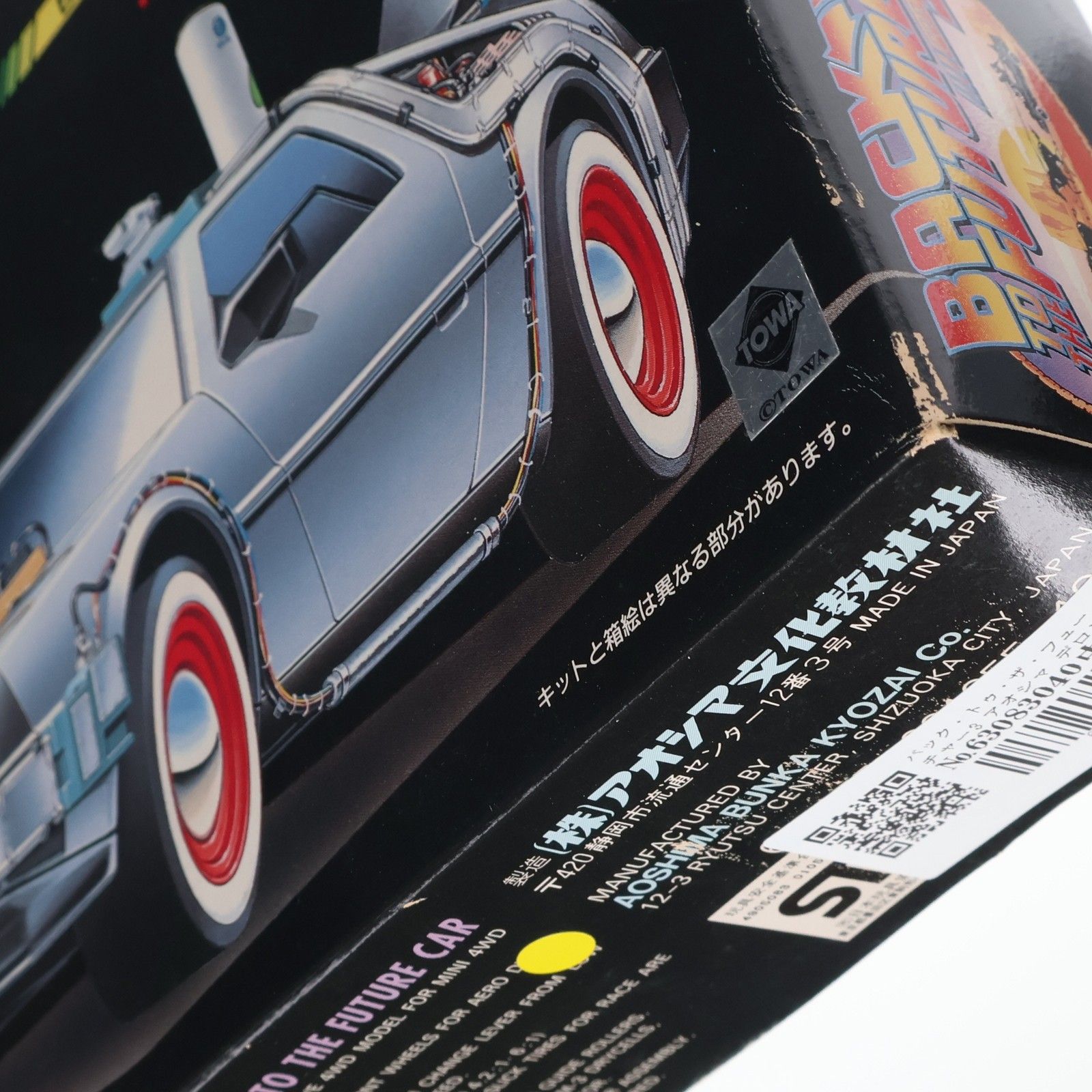 デロリアン(4WD/モーター付) バック・トゥ・ザ・フューチャー