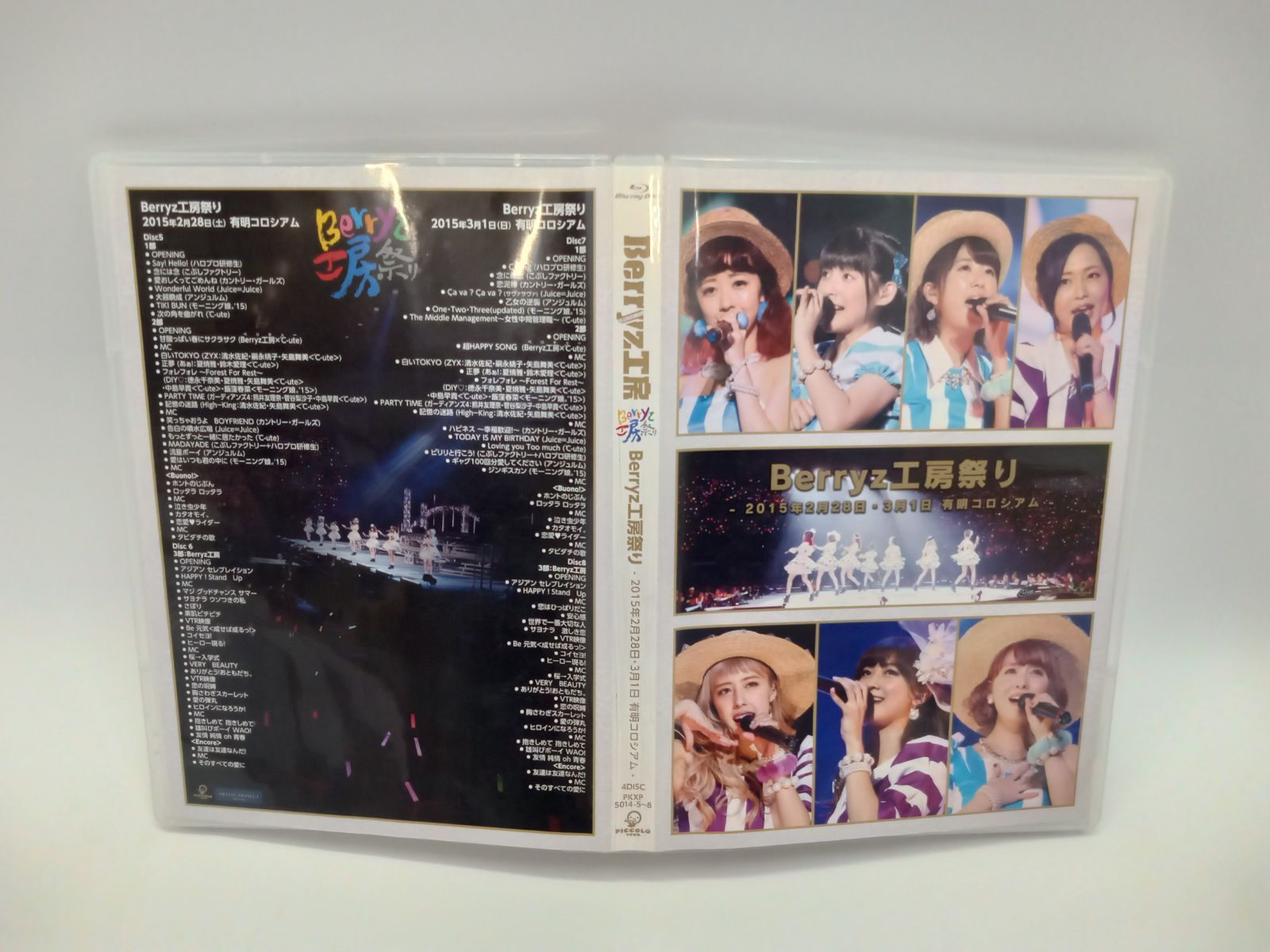 Berryz工房