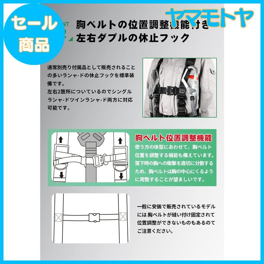 安全落下全身保護キット 柱上