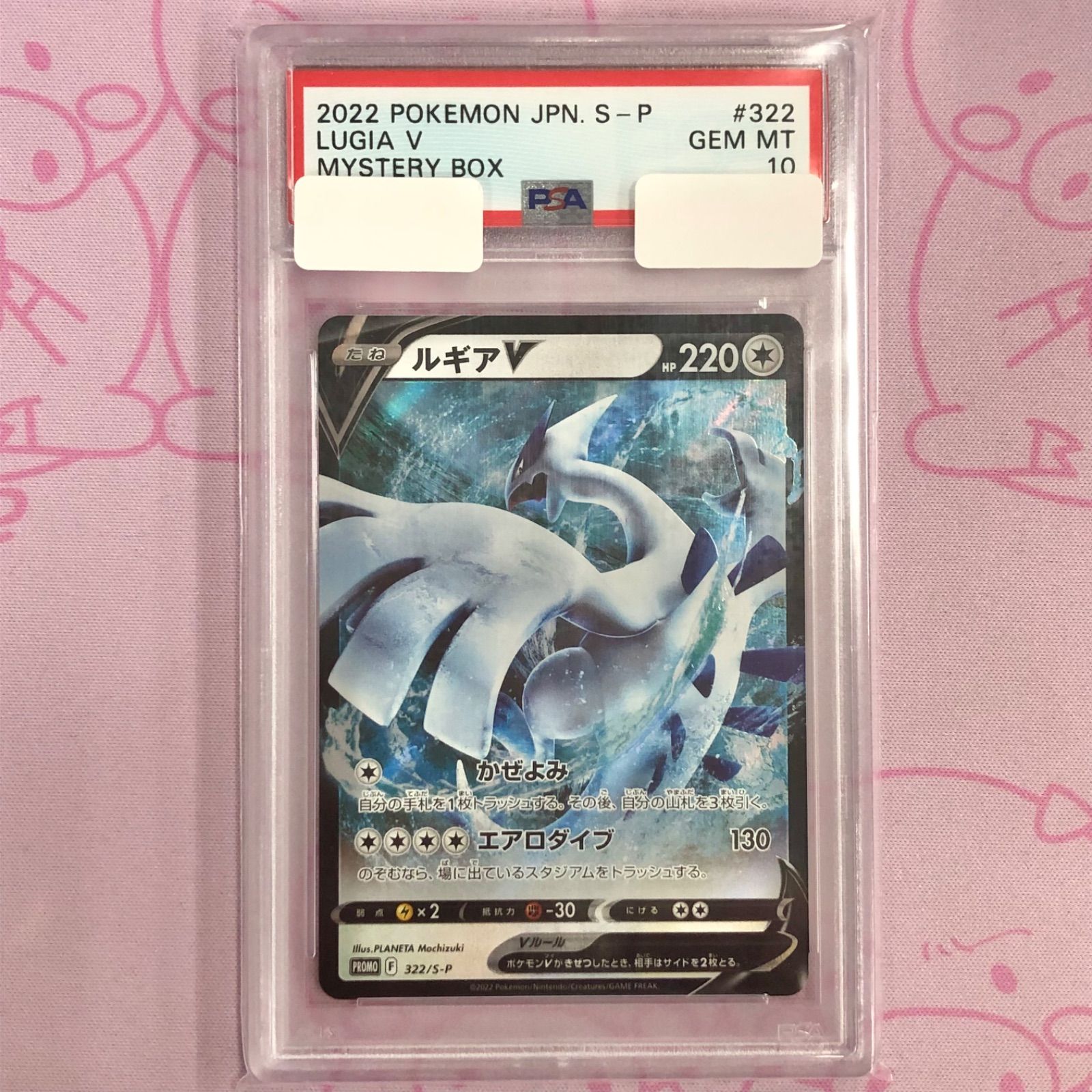 PSA10　ルギアV　プロモ プロモ 限定品 最安値！【PSA10】ポケモンカード ルギアV - メルカリ