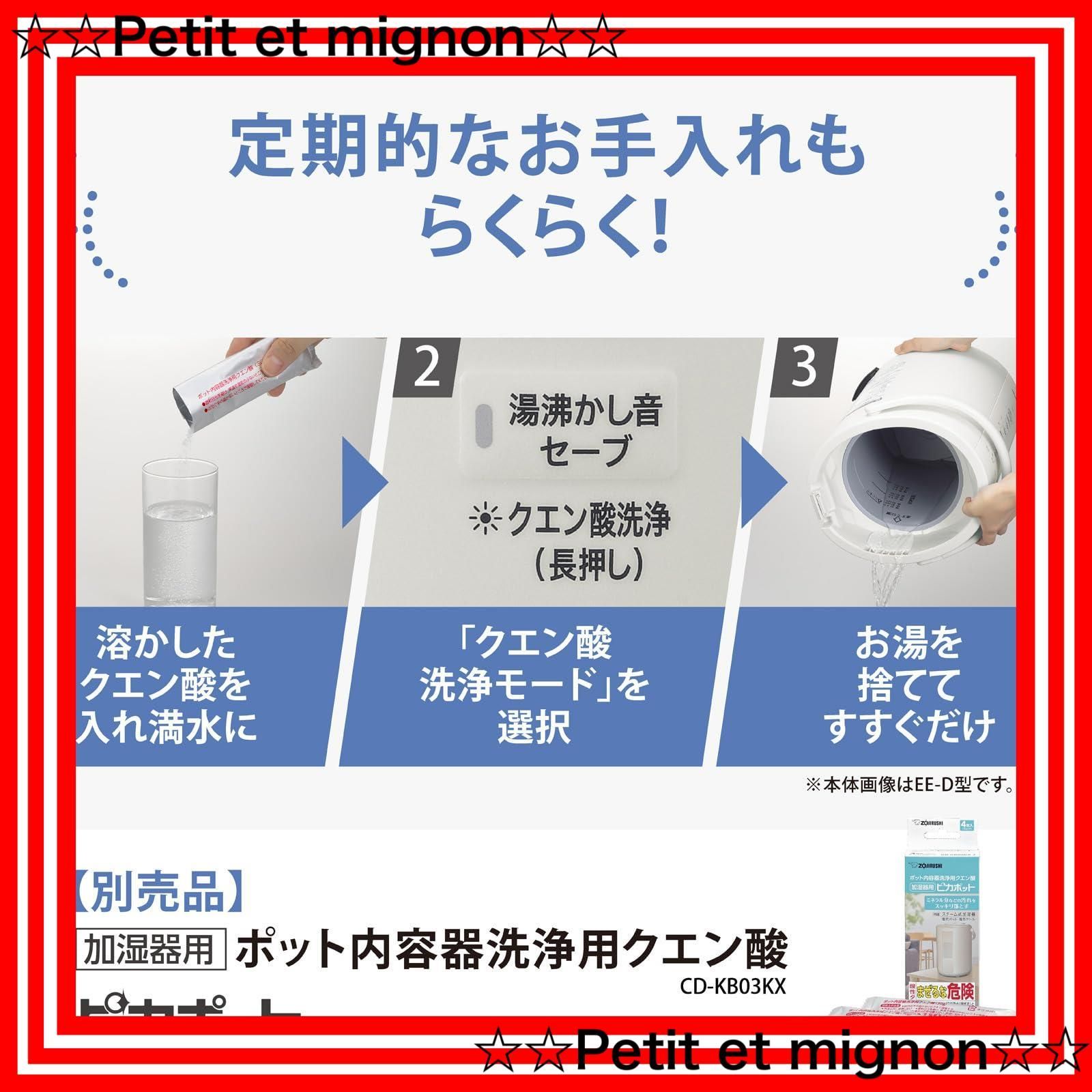 即日発送 スチーム式 蒸気式 リビング 寝室で使える?時間加湿タイプ フィルター不要 4.0L お手入れ簡単 加湿器 ホワイト 象印マホービン EE-DE50-WA