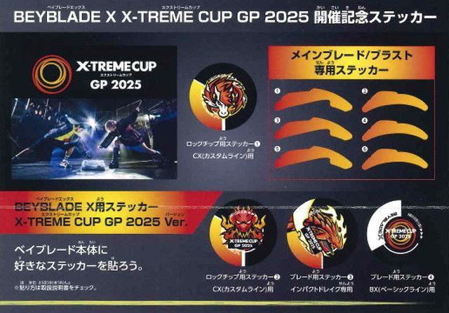 記念ステッカー付き　ベイブレードX　ペガサスブラストATr　　1カートン 新品 【特典ステッカー付】BEYBLADE X ベイブレードX CX-07