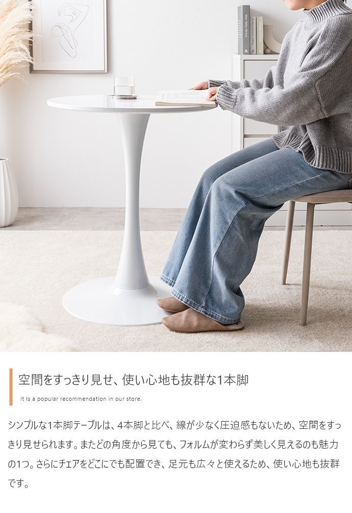 単品】Tina 幅60cm カフェテーブル