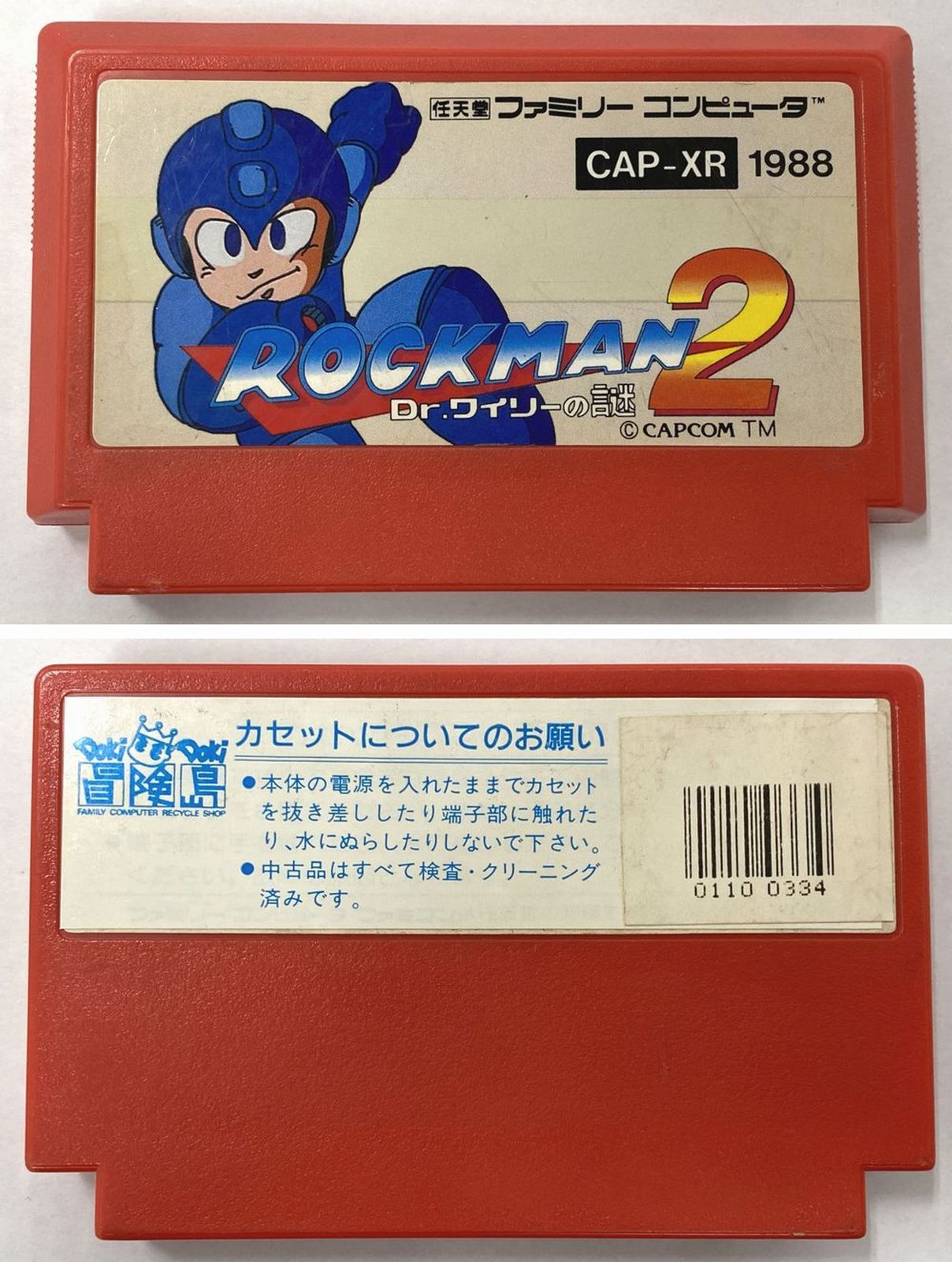 ファミリーコンピュータ - ファミコンソフト　ロックマン6 中古 ロックマン6 史上最大の戦い!!【中古美品・通常版・FC日本版