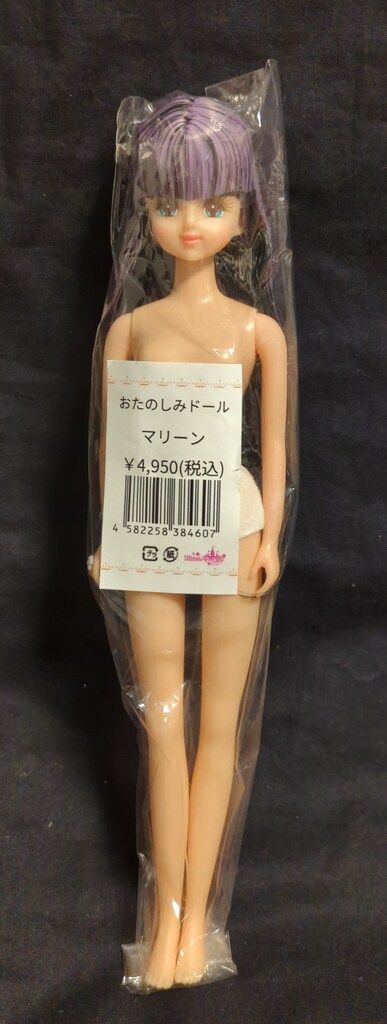 リトルファクトリー リカちゃんキャッスル ジェニーフレンド おたのしみドール マリーン