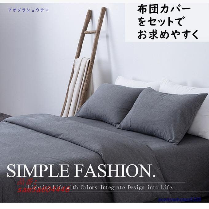 3点セット 4点セット