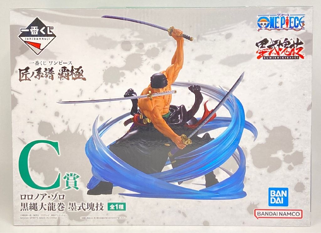 BANDAI - 一番くじ ワンピース 匠ノ系譜 覇極 C賞 ロロノア・ゾロ 黒縄大龍巻 墨式塊技 バンダイ T07-s021 Amazon.co.jp: 一番くじ ワンピース 匠ノ系譜 覇極 C賞 ロロノア