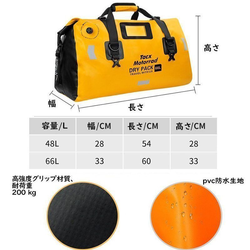 シートバッグ
