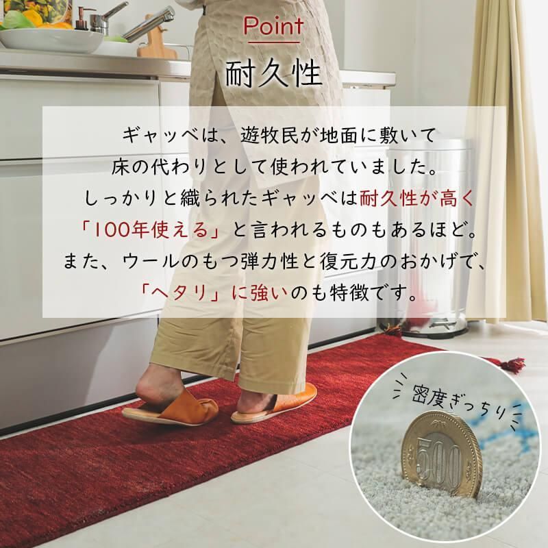 ギャッベ