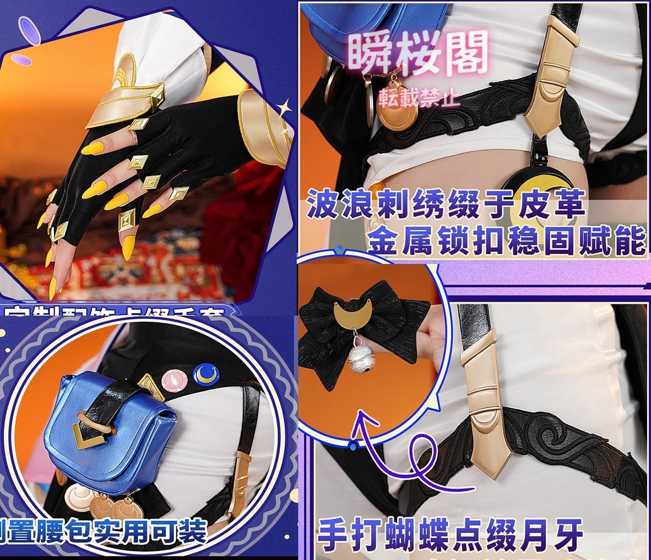 足カバー付き崩壊 スターレイル