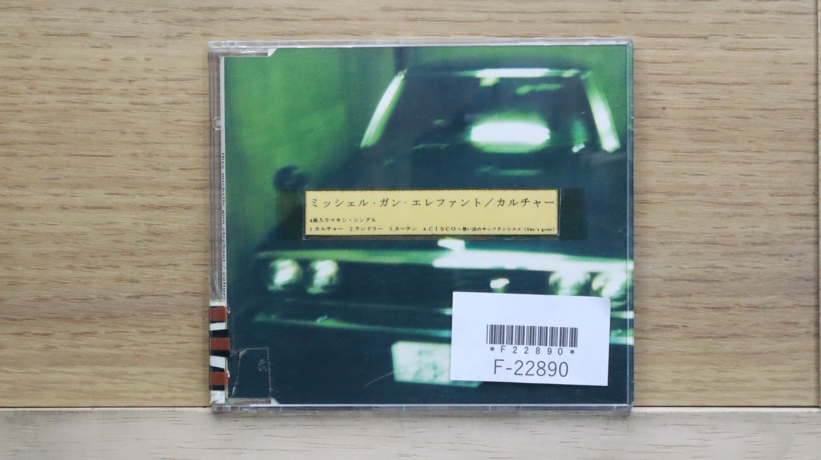国内盤CD☆ザ・ミッシェル・ガン・エレファント/THEE MICHELLE GUN