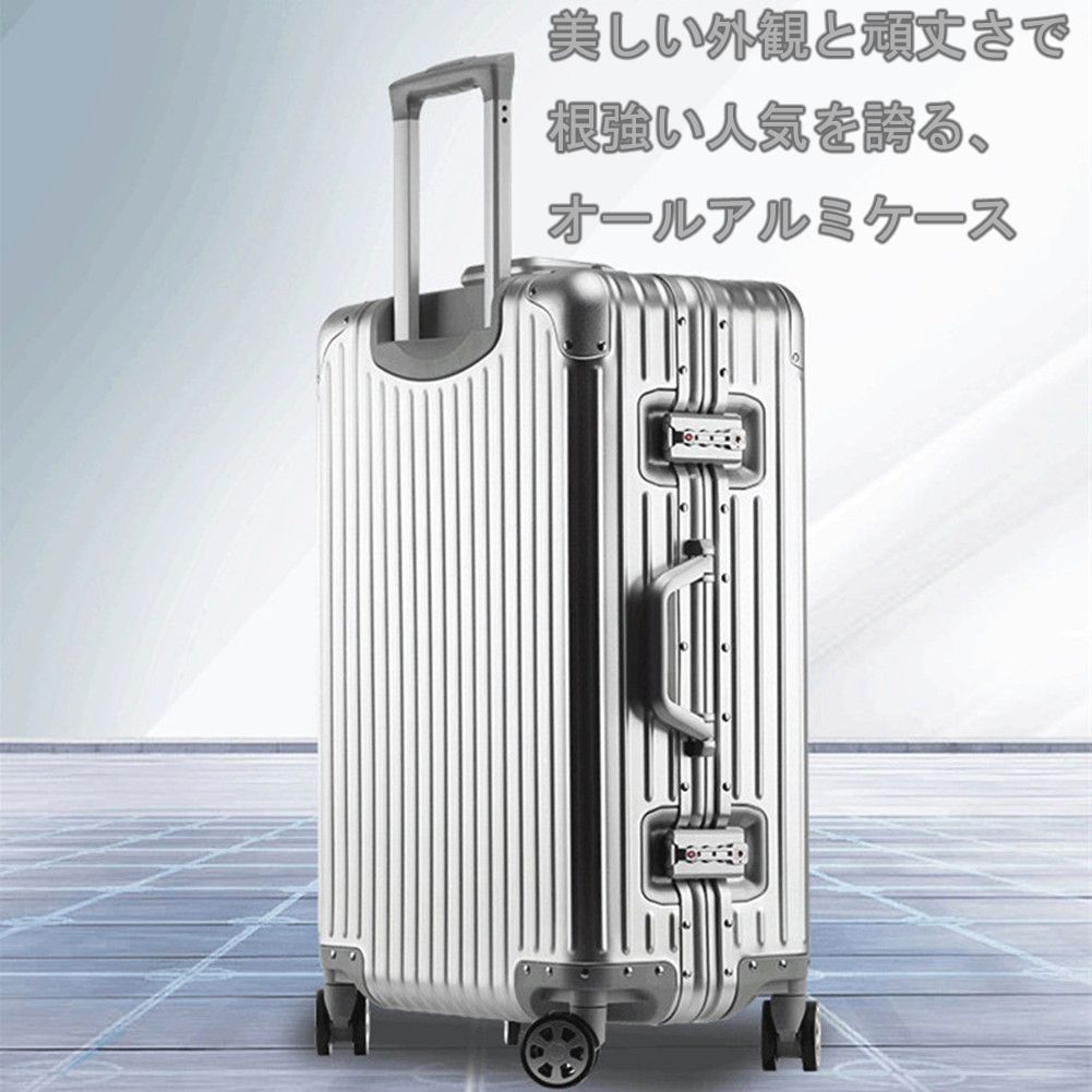 キャリーケース アルミフレーム 超軽量 耐衝撃 TSAロック付 シルバー