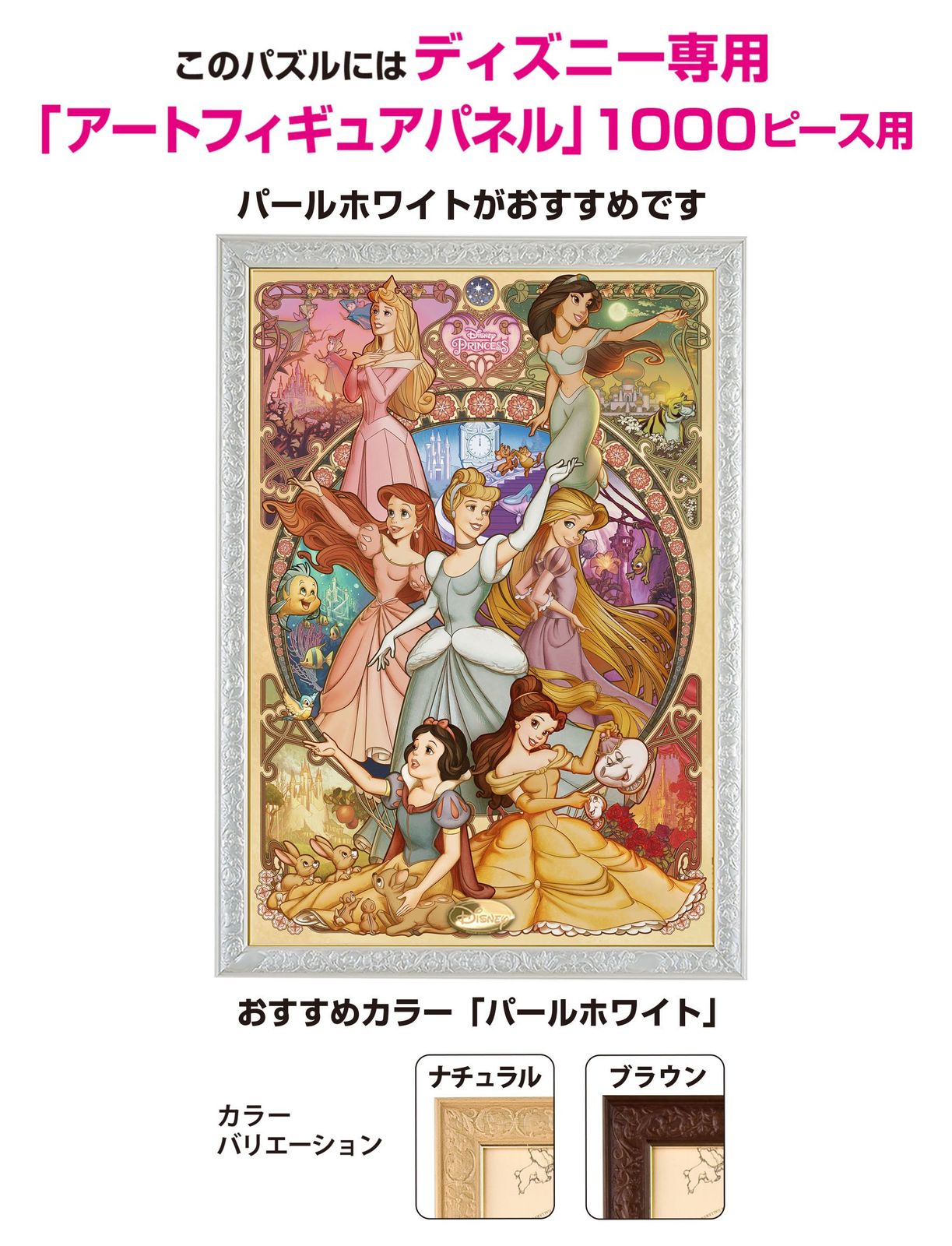 絶盤 廃盤 未開封 1000ピース ビューティフルプリンセス ジグソーパズル A1h0wQhstBL._AC_SY200_QL15_.jpg