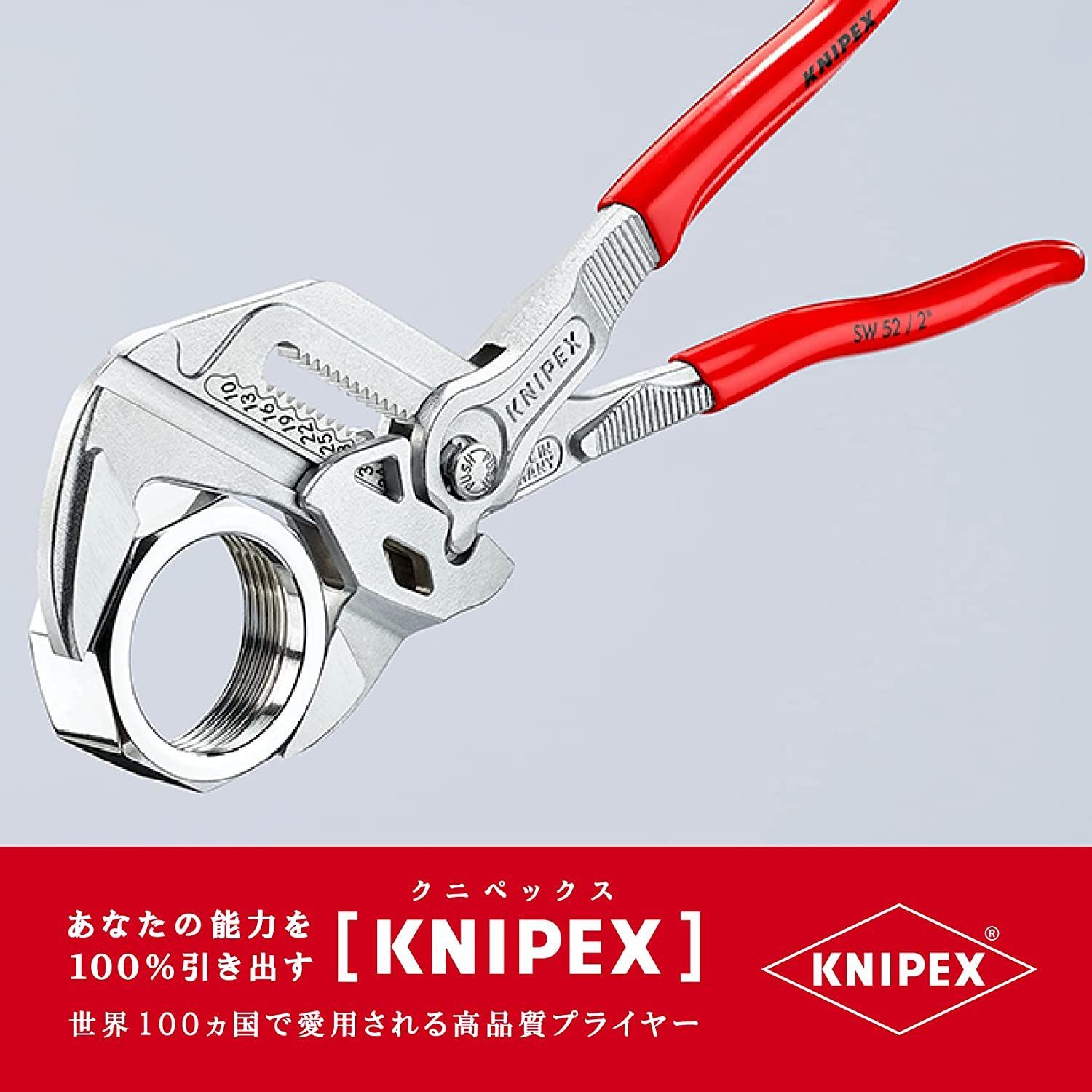 値下げ KNIPEX プライヤーレンチ 8603-300