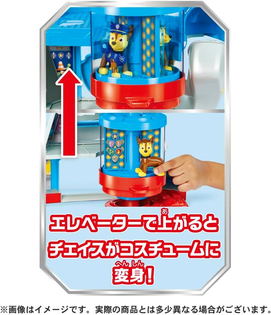 パウ･パトロール ビークル出動!パウステーション 佐賀