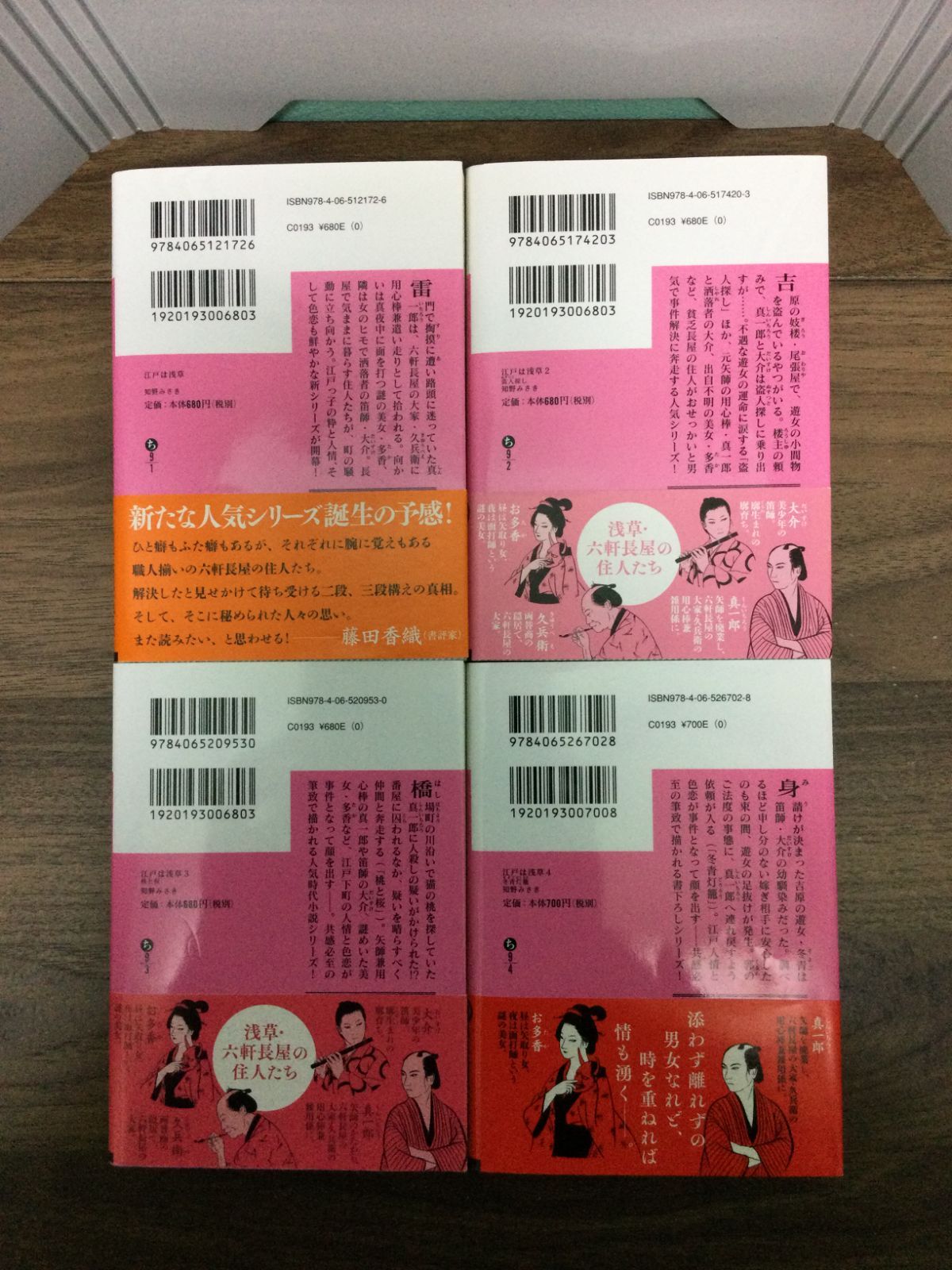グイン・サーガ　正伝　139冊　外伝8冊　ガイドブック1冊　計148冊セット