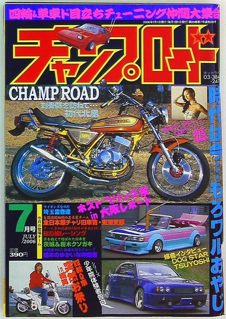 2025年最新】チャンプロード 6の人気アイテム - メルカリ