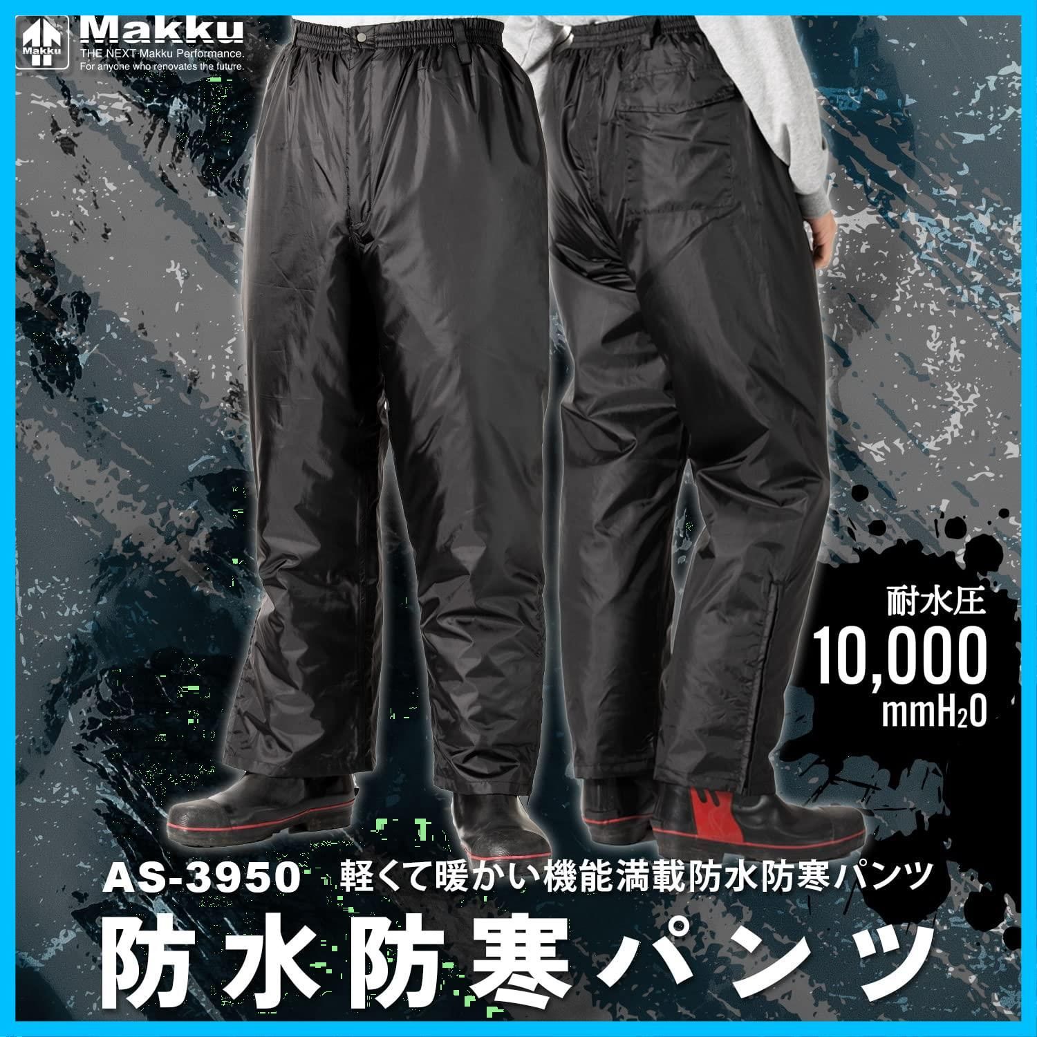 AS-3950 ブラック 防水防寒パンツ 4L AS-3950 マック(Makku) ブラック