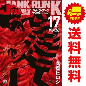 9番目のムサシ ゴーストアンドグレイ 既刊1-17巻セット 高橋美由紀