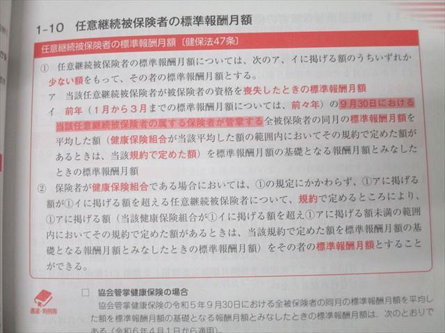 数量限定，格安 資格合格クレアール 社会保険労務士講座 完全合格テキスト1～5 雇用保険法等 2025/2026年合格目標 未使用 計5冊 068R4D