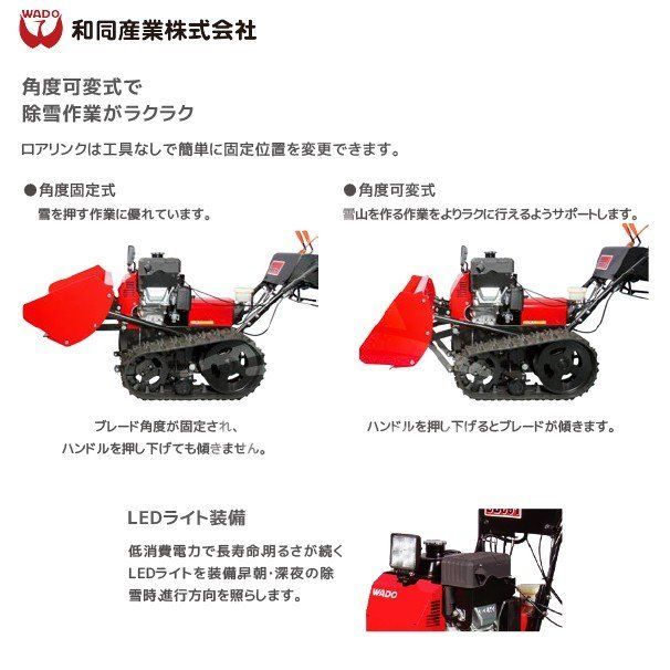 SB692H 除雪幅100cm