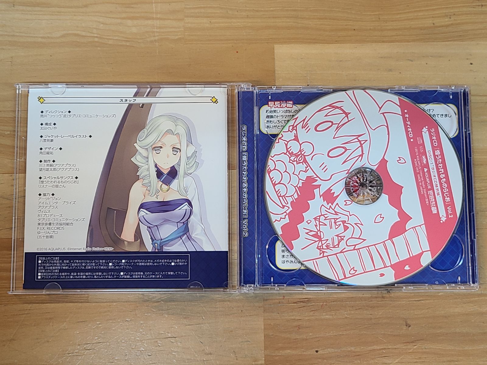 煌 うたわれるもの らじお vol.1 vol.2 vol.3 3個セット 煌 うたわれるもの らじお vol.1 vol.2 vol.3 3個セット