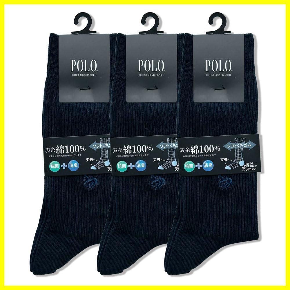 【限定商品】PL0125 メンズ カジュアルリブワンポイント ポロ POLO ビジネス靴下 u003c3足組u003e ソックス [グンゼ]