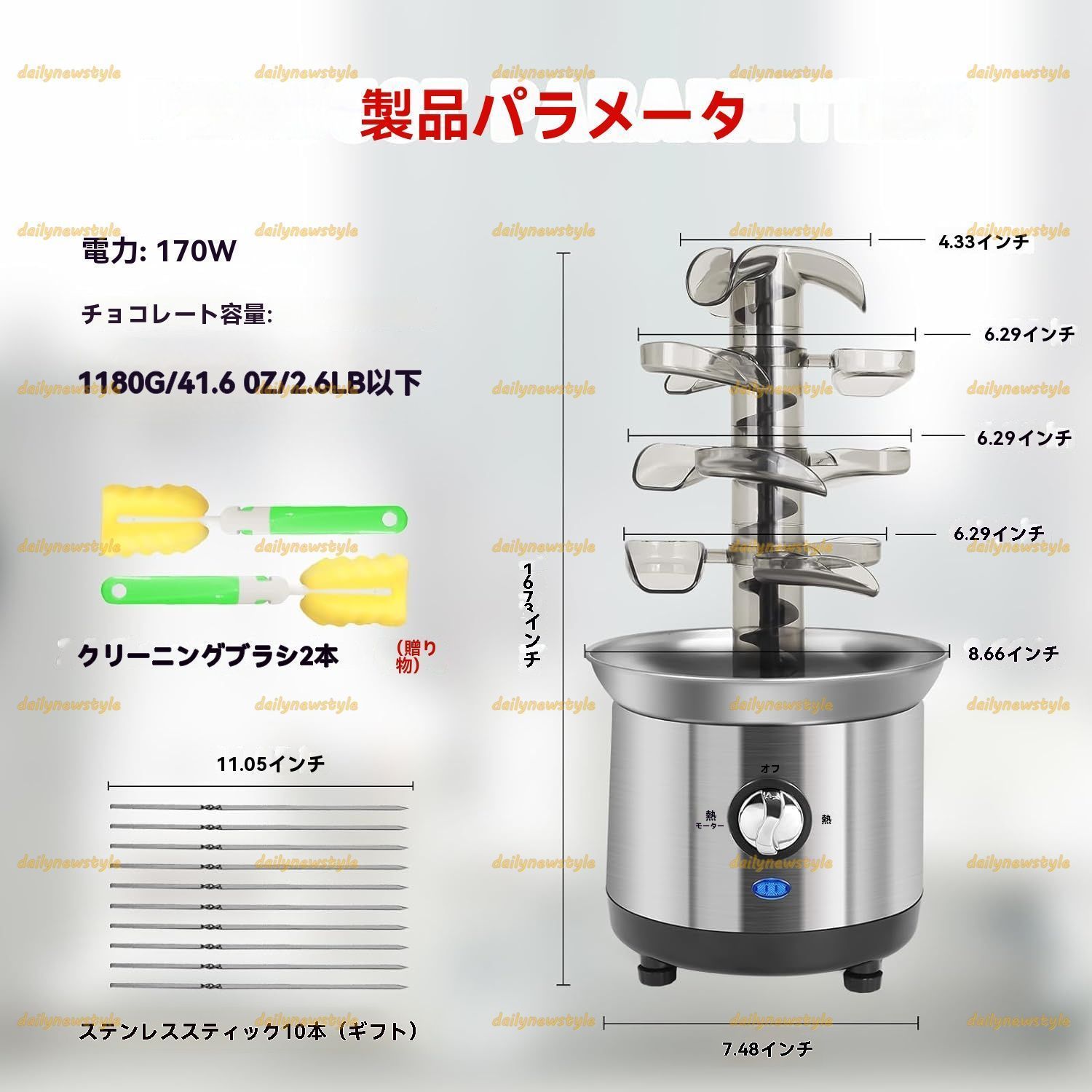 180W電動チョコレートフォンデュファウンテンマシン 容量2.5ポンドのホットチョコレー