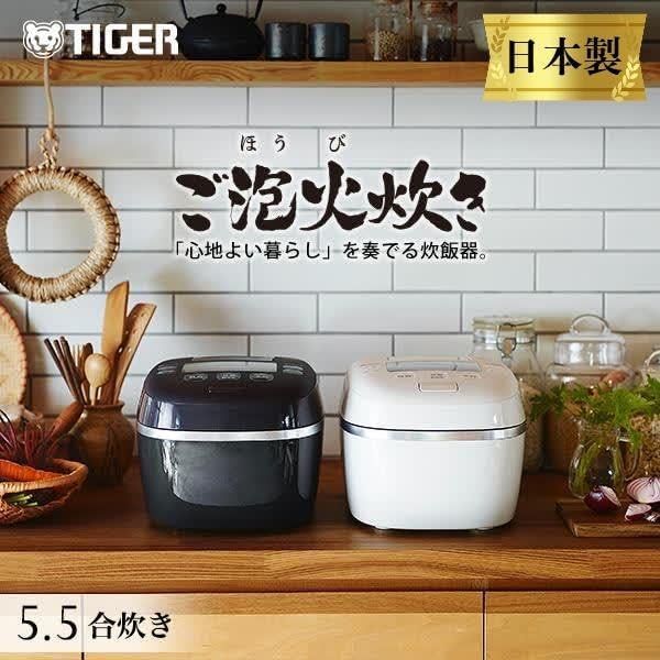 タイガー魔法瓶(TIGER) 炊飯器 5.5合 圧力IH式 ご泡火炊き少量旨