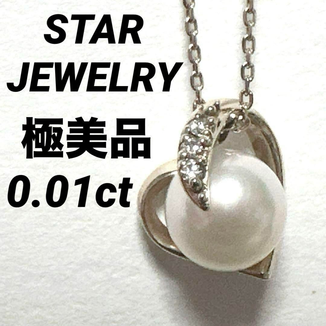 STAR JEWELRY スタージュエリー K10 真珠 イヤリング 鑑別書付き 中古 スタージュエリー STAR JEWELRY K10 ネックレス パール：3珠
