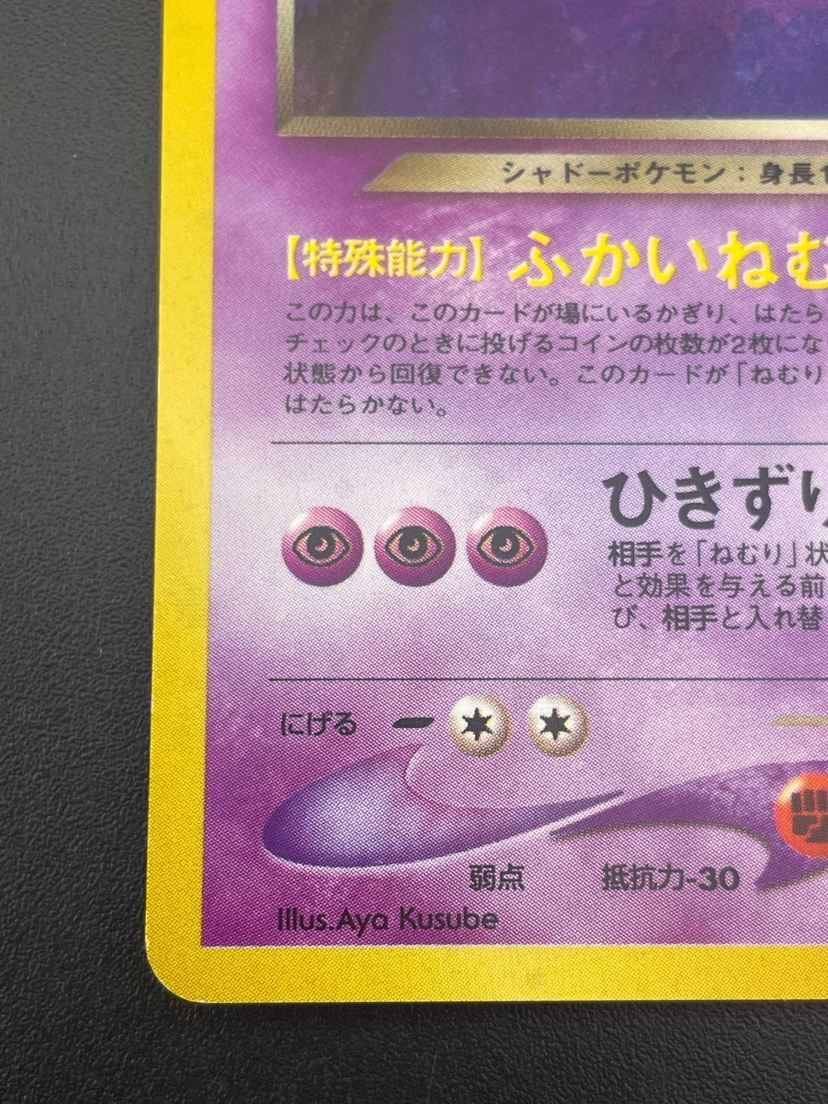 Amazon | ポケモンカードneo 旧裏面 拡張パック 第4弾「闇