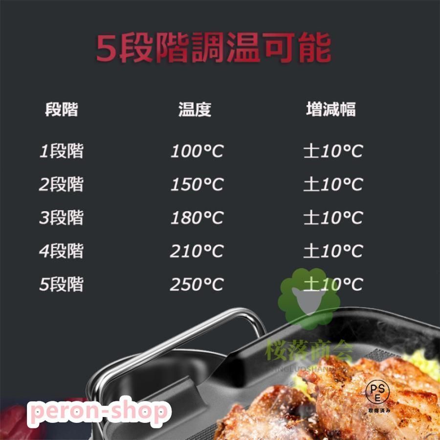 ホットプレート 無煙