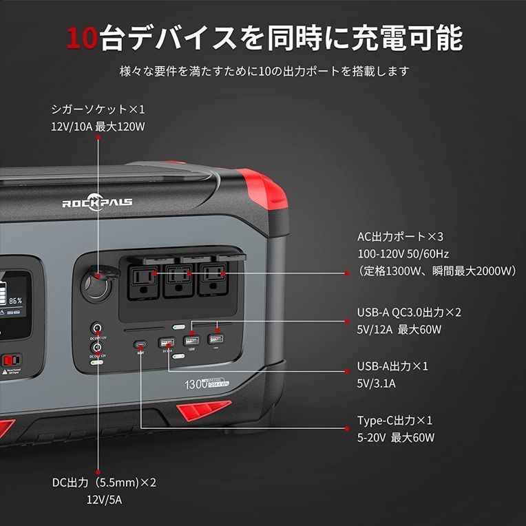 Rockpals ポータブル電源 大容量 150W - 防災、セキュリティ