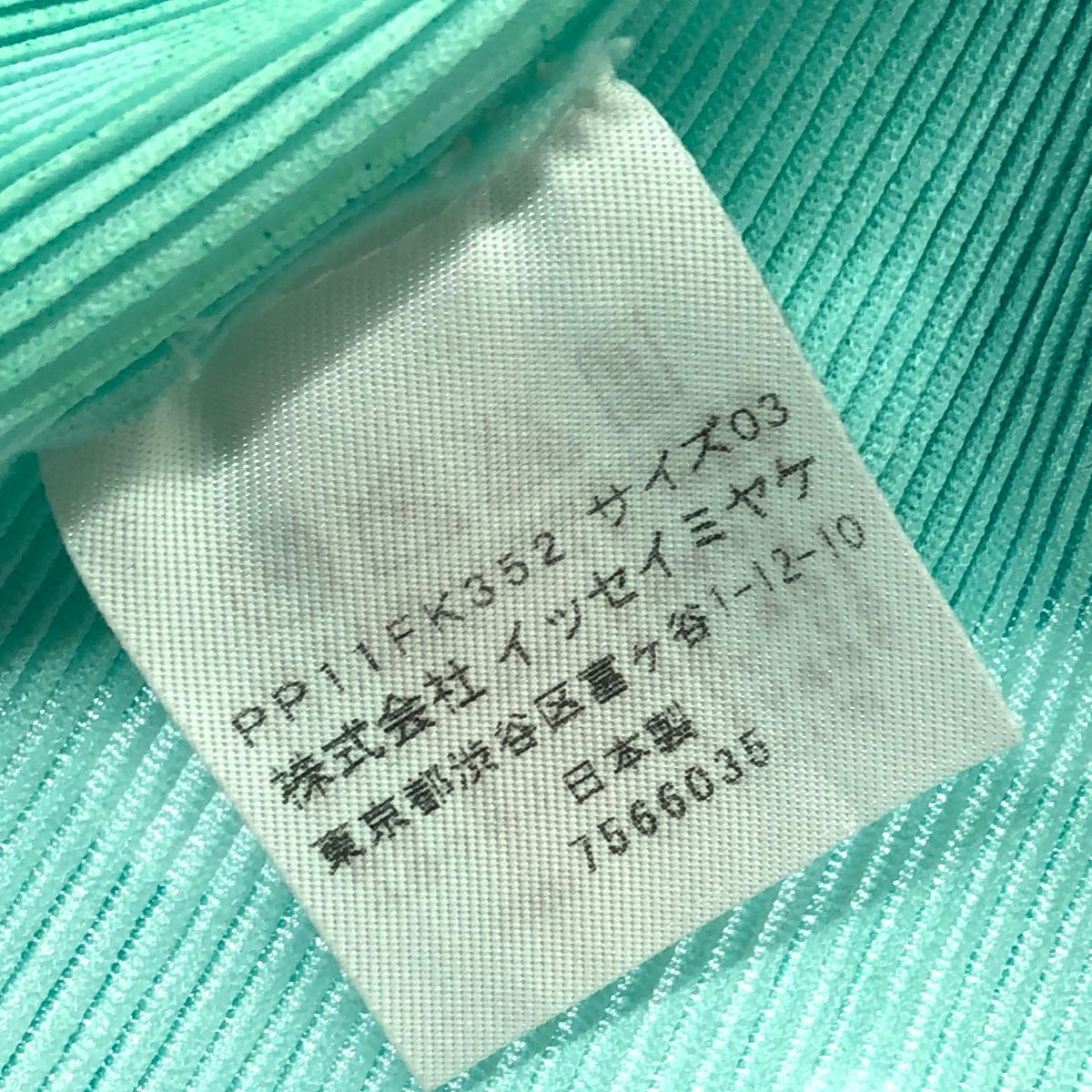 PLEATS PLEASE プリーツプリーズ カットソー サイズ:3 グリーン