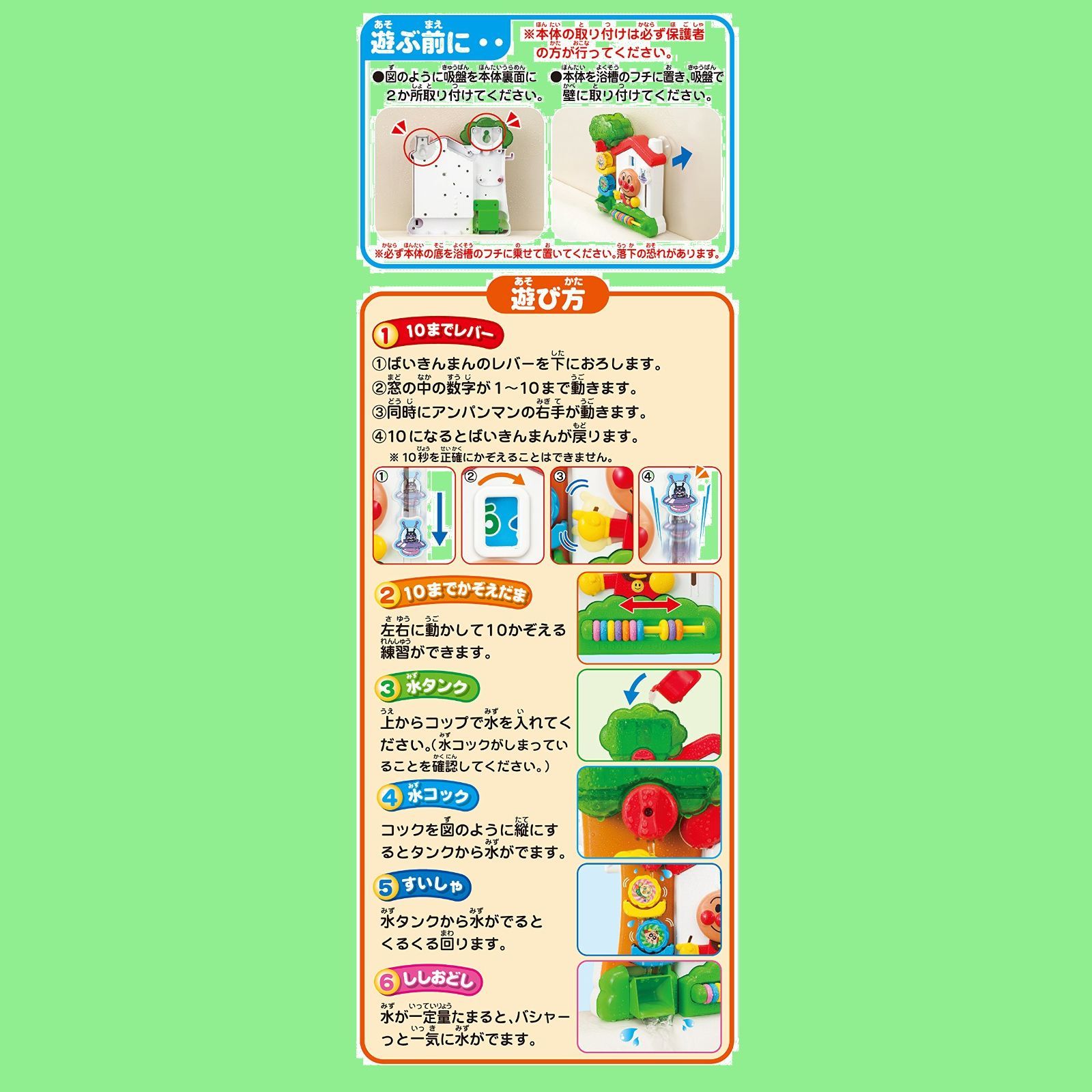 人気商品】アガツマ(AGATSUMA) アンパンマン おふろで10まで