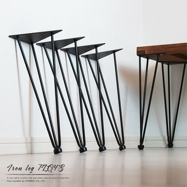 アイアン脚 4本セット H55cm ベンチ・サイドテーブル用 DIY yasukichi_20001112