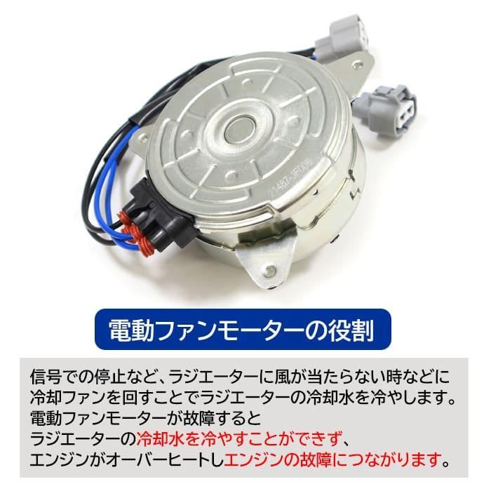 日産 ノート E12 HE12 電動ファンモーター 21487-JF00B 21487-JF00A 17120-51Z20 互換品  ラジエーターファンモーター 6ヵ月保証 - メルカリ