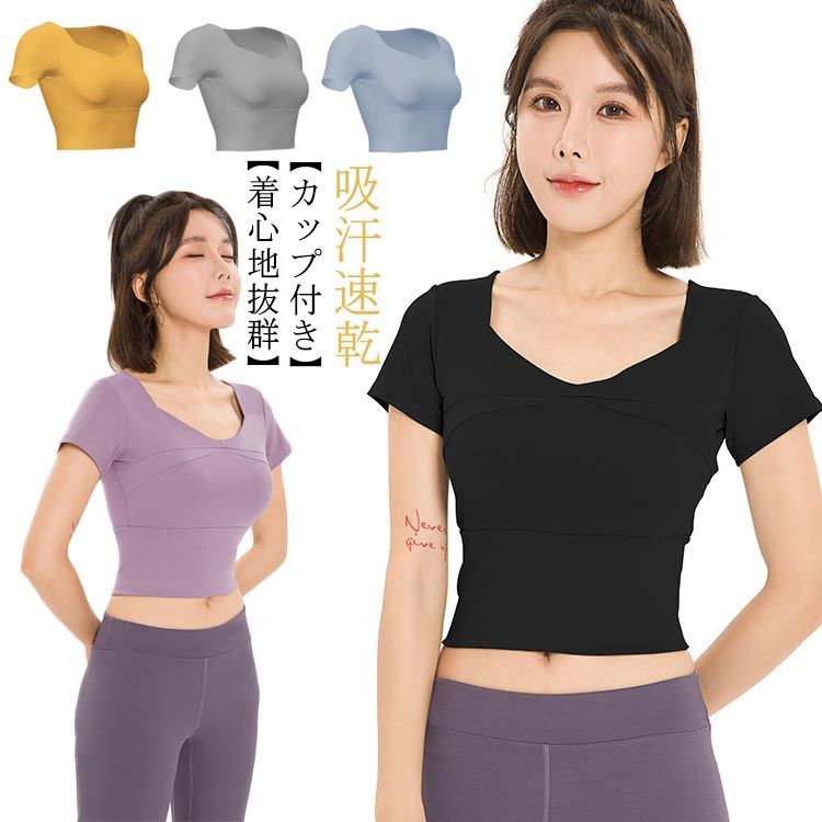 ヨガウェア トップス レディース 半袖 ヨガ Tシャツ カップ付き ショート丈 吸汗速乾 スポーツウェア フィットネスウェア ダンス ストレッチ 通気  トレーニング 動きやすい 体型カバー 運動 ハー#jyonn1334 メルカリ