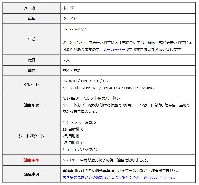 Clazzio クラッツィオ シートカバー ストリームステッチ ジェイド FR4 | FR5 H27|2～R2|7 EH-0465