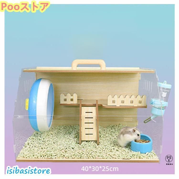 ハムスターケージ 小動物用ケージ