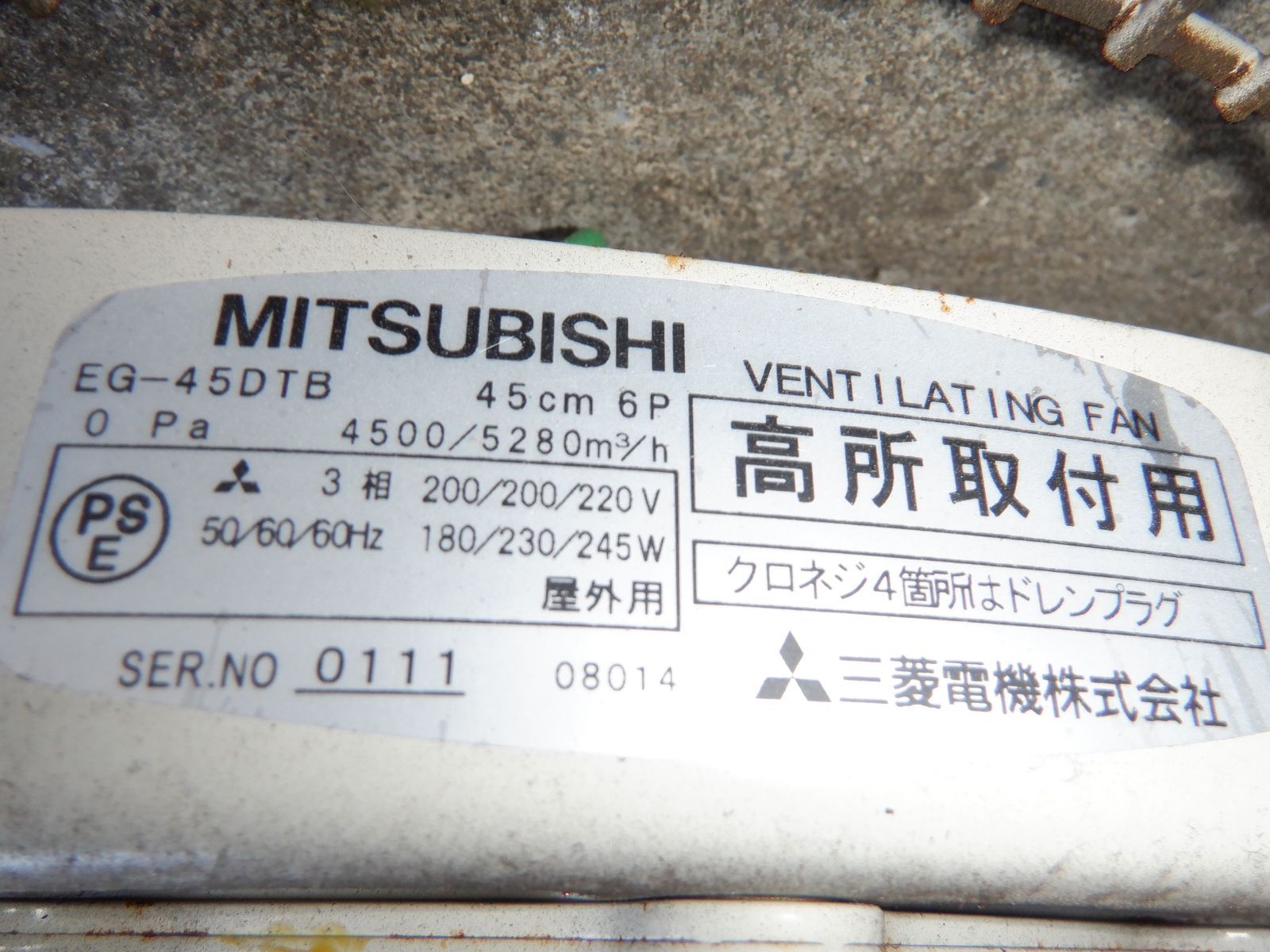 高所用給気ファン No0111（現地引き取りをお願いします）1台 - メルカリ