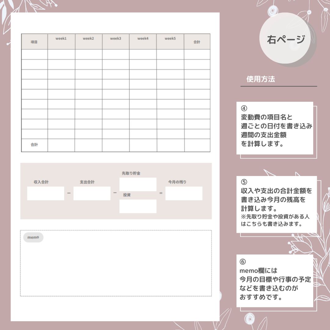 シンプル家計簿【1年分】年間収支管理表付き🍀オリジナル家計簿