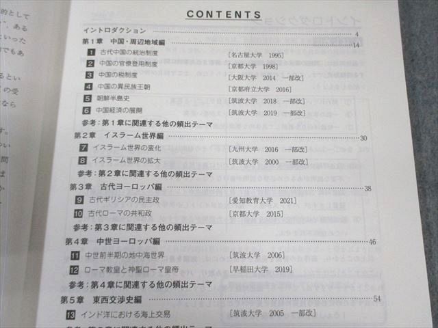 駿台 世界史論述/[実戦編] 【テスト計5回分付き】 2024 夏期/冬期 計2冊 015m0D 駿台 世界史論述/[実戦編] 【テスト計5回分付き】 2024 夏期